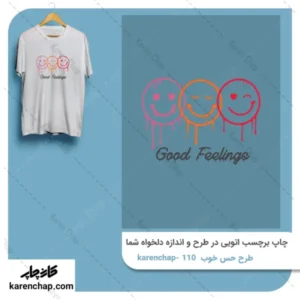 برچسب حرارتی طرح حس خوب