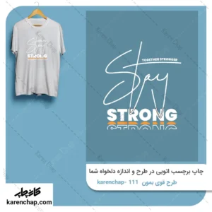برچسب حرارتی طرح قوی بمون