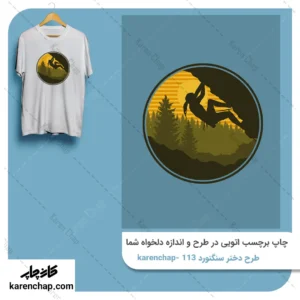 برچسب حرارتی طرح دخترسنگ نورد