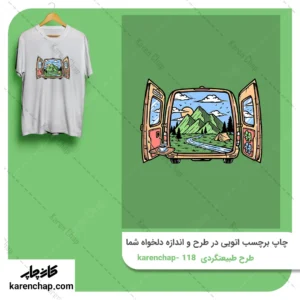 برچسب حرارتی طرح طبیعت گردی ون