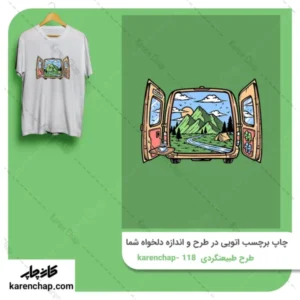 برچسب حرارتی طرح طبیعت گردی ون