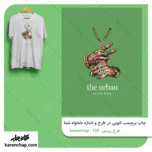 برچسب حرارتی طرح رییس