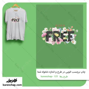 برچسب حرارتی طرح رها