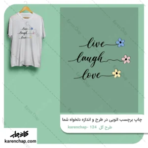 برچسب حرارتی طرح زندگی ، خندیدن و عشق
