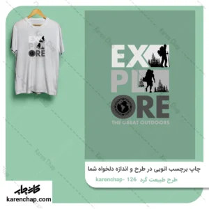برچسب حرارتی طرح طبیعت گرد
