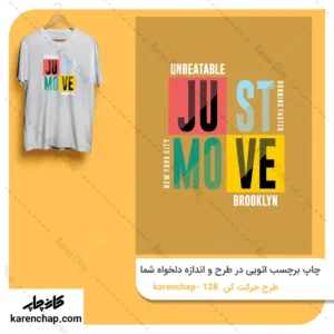 برچسب حرارتی طرح حرکت کن