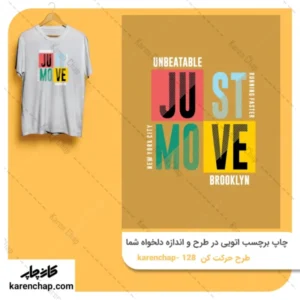 برچسب حرارتی طرح حرکت کن