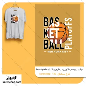 برچسب حرارتی طرح بسکتبال تایپوگرافی