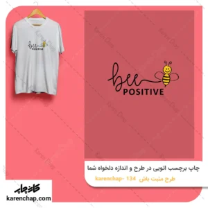 برچسب حرارتی طرح مثبت باش زنبور