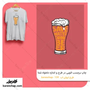 برچسب حرارتی طرح یک لیوان آب