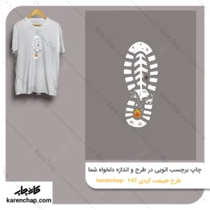 برچسب حرارتی طرح طبیعت گردی رد پا
