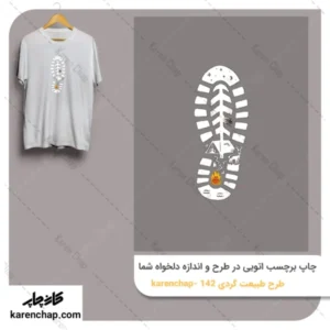 برچسب حرارتی طرح طبیعت گردی رد پا