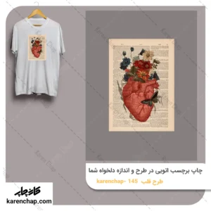 برچسب حرارتی طرح قلب و نوشته