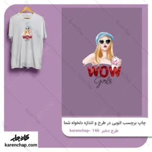 برچسب حرارتی طرح زن