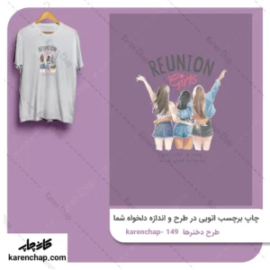 برچسب حرارتی طرح دخترها