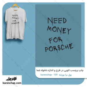 برچسب حرارتی طرح تایپوگرافی