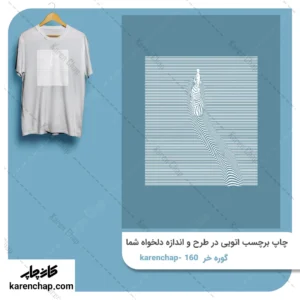 برچسب حرارتی طرح گوره خر سفید
