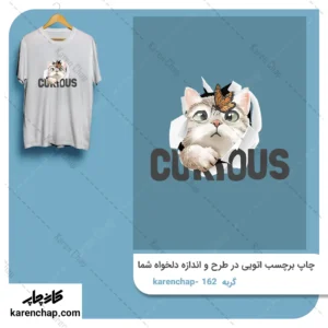 برچسب حرارتی طرح گربه و پروانه