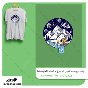 برچسب حرارتی طرح طبیعت گردی