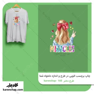 برچسب حرارتی طرح دختر معجزه