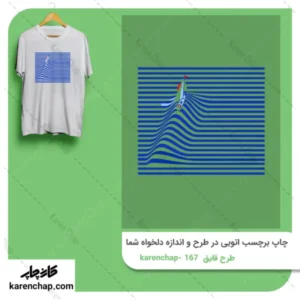 برچسب حرارتی طرح قایق
