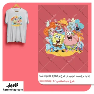 برچسب حرارتی طرح باب اسفنجی ها