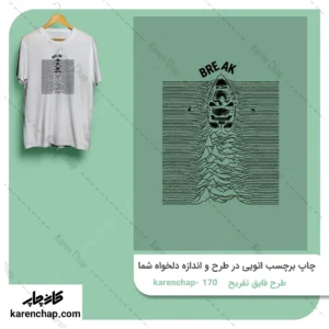 برچسب حرارتی طرح قایق تفریح