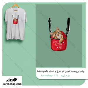 برچسب حرارتی طرح گربه کیفی