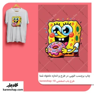 برچسب حرارتی طرح باب اسفنجی شلوار مکعبی