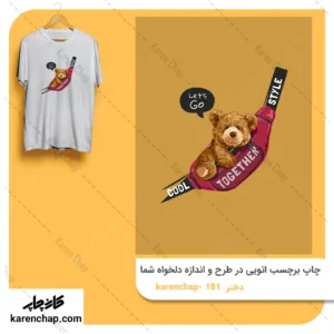 برچسب حرارتی طرح خرس تدی کیفی