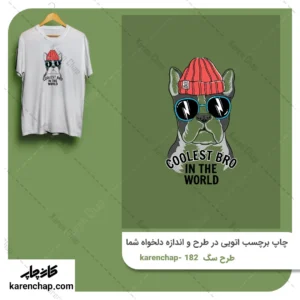 برچسب حرارتی طرح سگ خونسرد