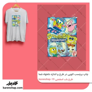 برچسب حرارتی طرح باب اسنفجی