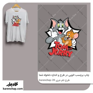 برچسب حرارتی طرح تام جری