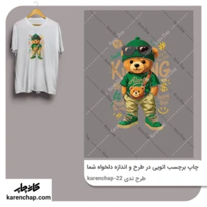 برچسب حرارتی طرح تدی کینگ
