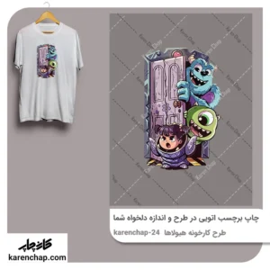 برچسب حرارتی طرح سالیوان درب کارخانه هیولاها