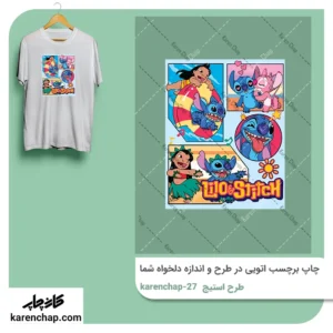 برچسب حرارتی طرح استیچ و ساحل