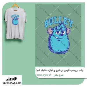 برچسب حرارتی طرح سالییوان