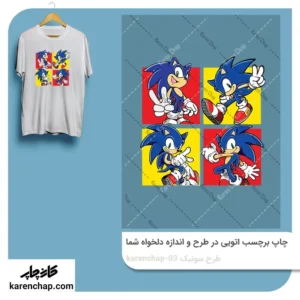برچسب حرارتی طرح مجموعه سونیک