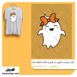 برچسب حرارتی طرح تم هالووین و روح