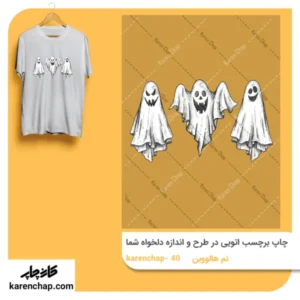 برچسب حرارتی طرح هالووین و روح
