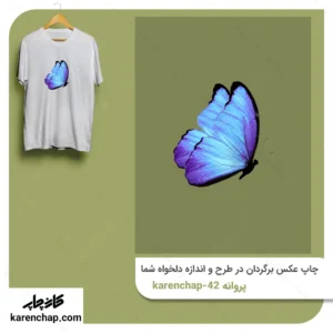برچسب حرارتی طرح پروان هآبی