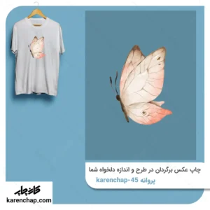 برچسب حرارتی طرح پروانه سفید و صورتی