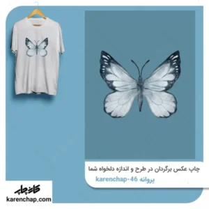 برچسب حرارتی طرح پروانه سفید
