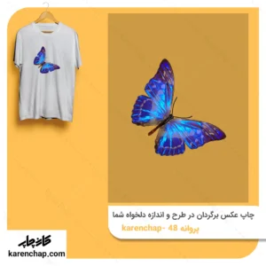 برچسب حرارتی طرح پروانه آبی