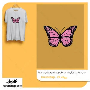 برچسب حرارتی طرح پروانه صورتی پرواز