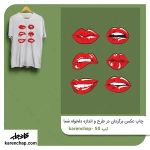 برچسب حرارتی طرح مجموعه لب ها