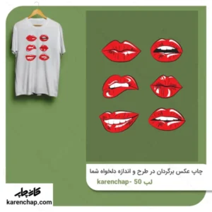 برچسب حرارتی طرح مجموعه لب ها