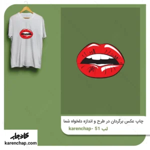 برچسب حرارتی طرح لب باز