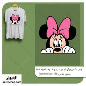 برچسب حرارتی طرح مینی موس صورتی