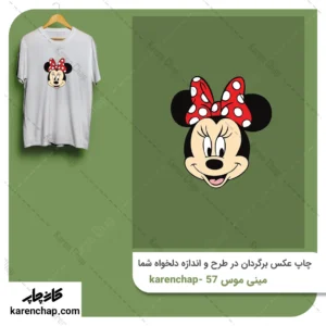 برچسب حرارتی طرح مینی موس قرمز